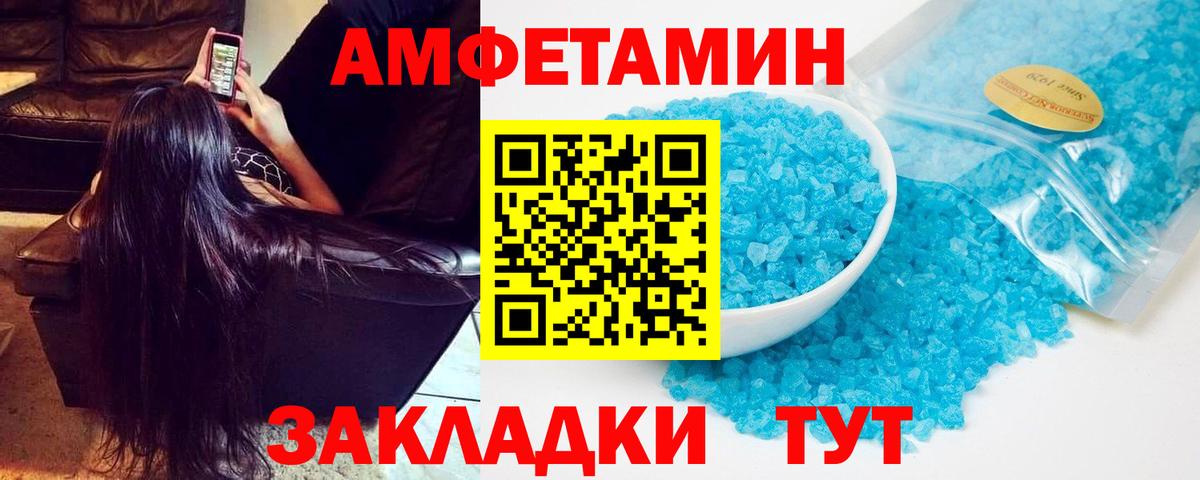 Амфетамин  АМФЕТАМИН 98%  Вход с VPN  АМФЕТАМИН  Ногинск 