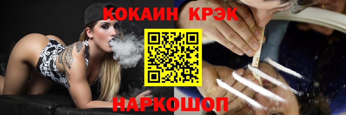 Кокаин Эквадор  Вход с VPN  где купить наркотик  Ногинск 