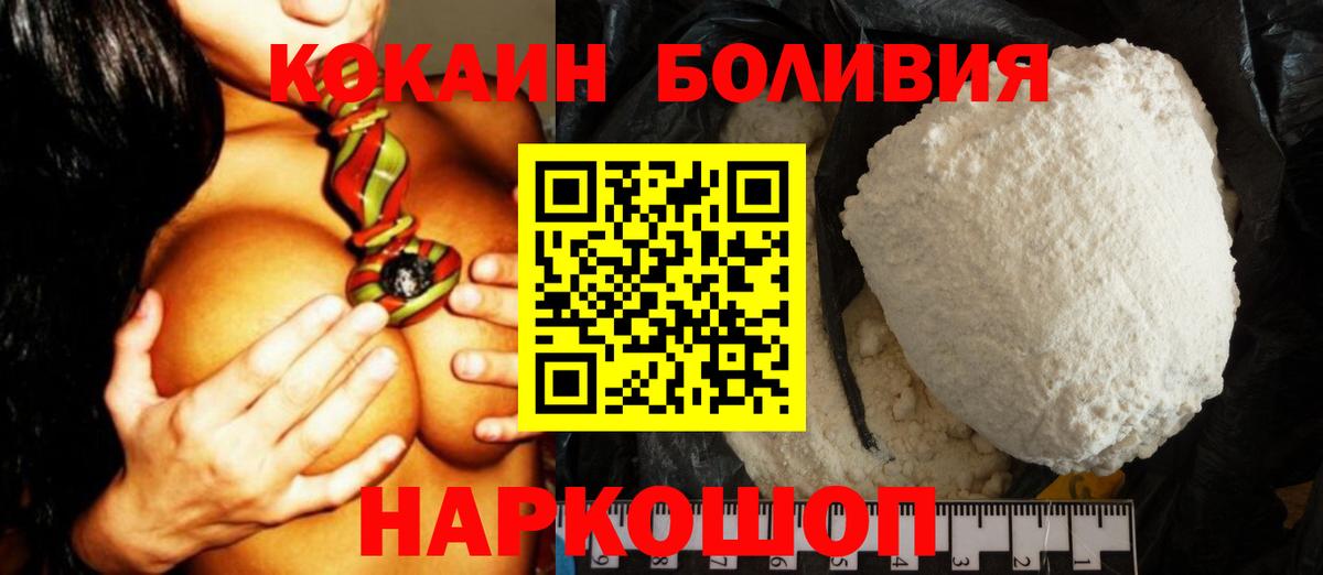 КОКАИН Columbia Ногинск