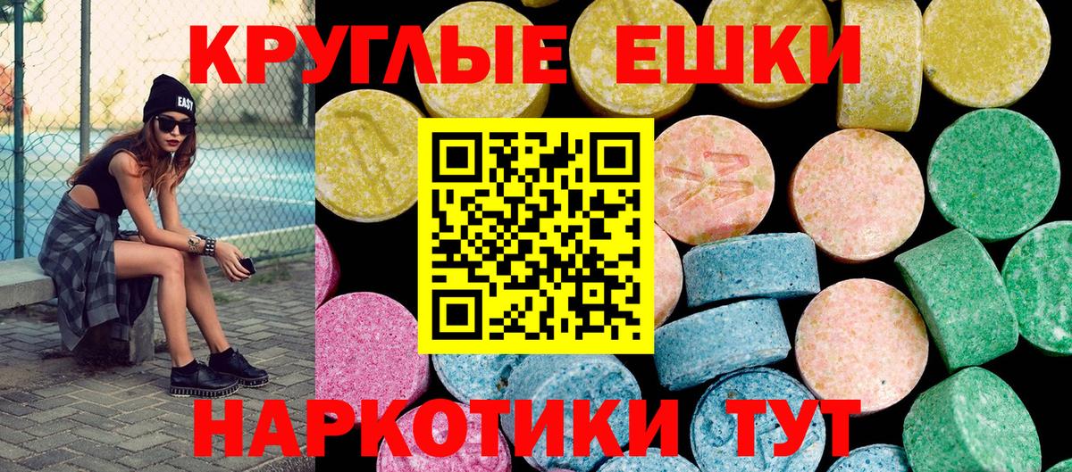 ЭКСТАЗИ 300 mg  Ecstasy 99%  Экстази  Вход с VPN  Ногинск 