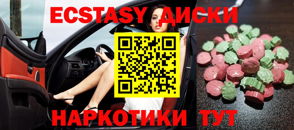 Экстази VHQ Ногинск