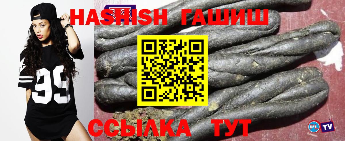 ГАШИШ гашик  Вход с VPN  Гашиш  Гашиш индика сатива  Ногинск 