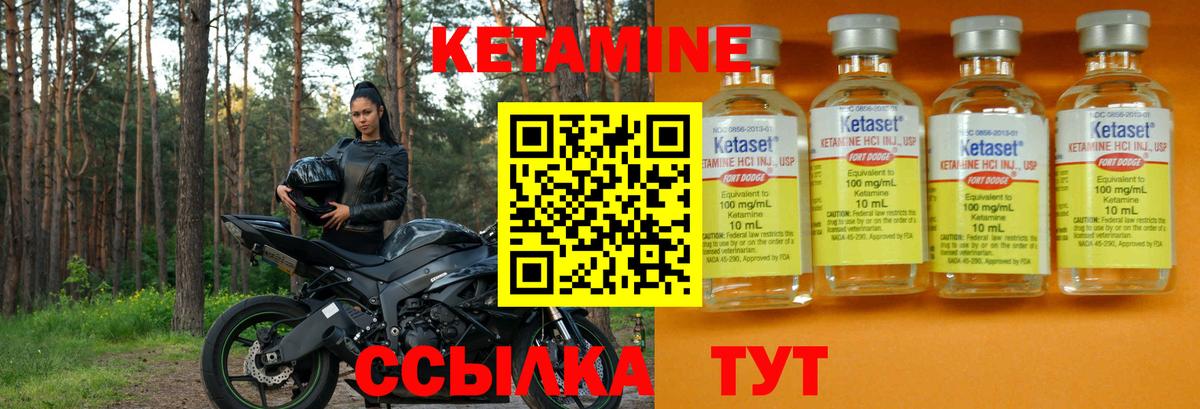 Кетамин VHQ Ногинск