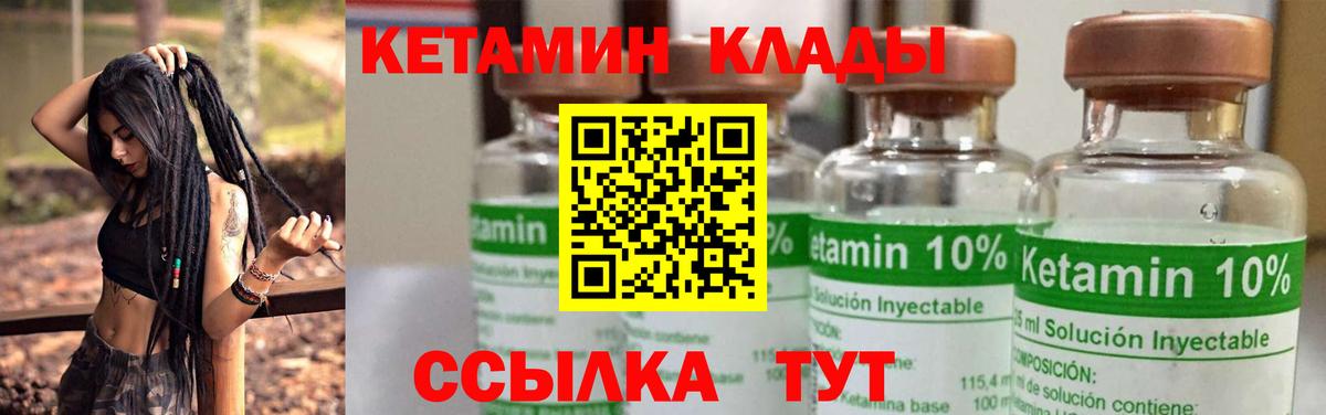 КЕТАМИН VHQ  Вход с VPN  Ногинск 