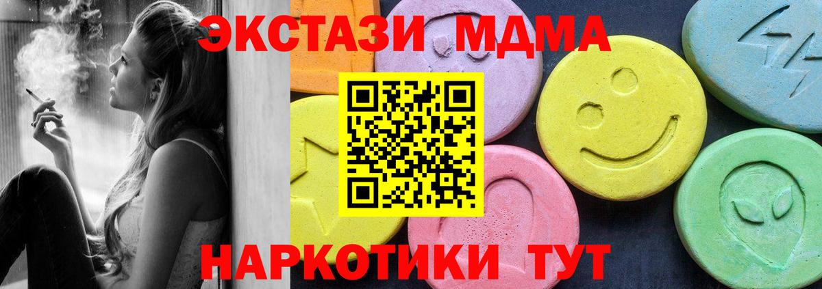 Ногинск  MDMA кристаллы  MDMA  МДМА кристаллы  Вход с VPN 