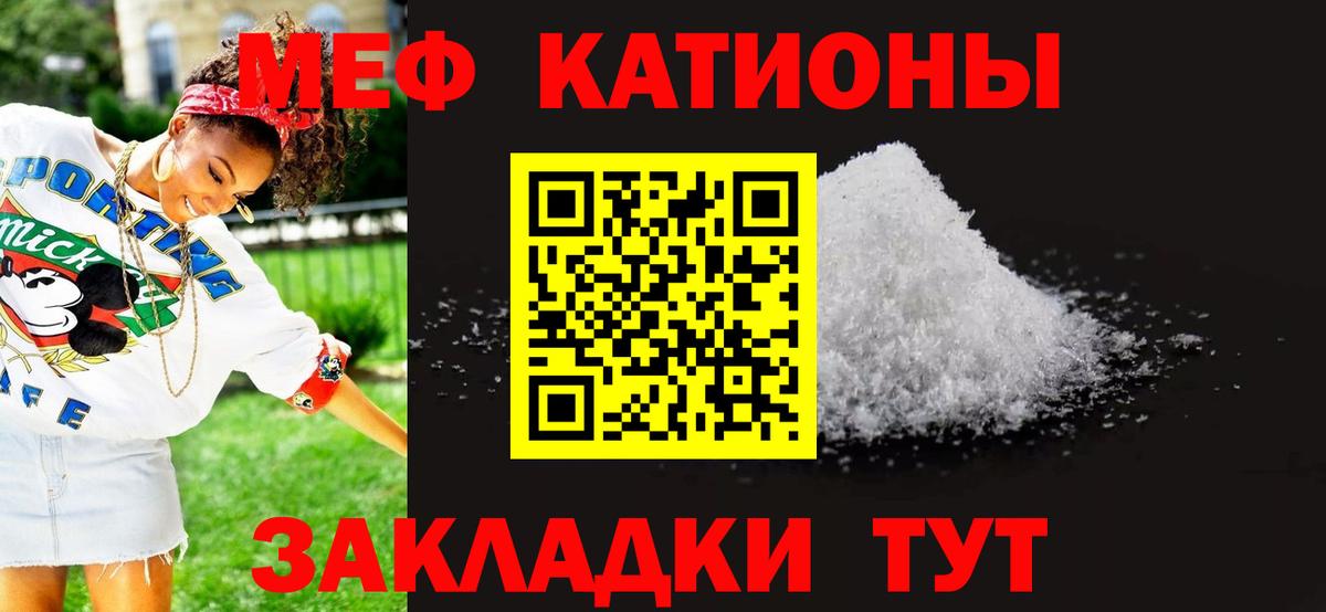 Ногинск  Меф мяу мяу  Меф  МЯУ-МЯУ  Вход с VPN 