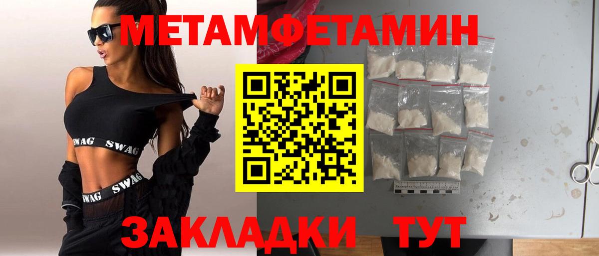Метамфетамин винт  Метамфетамин винт  Вход с VPN  Ногинск 
