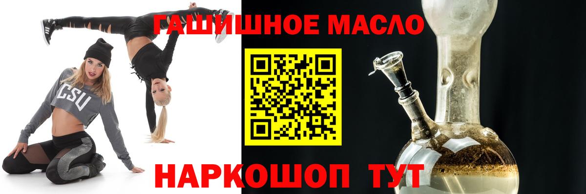 Ногинск  Дистиллят ТГК гашишное масло  ТГК гашишное масло  Вход с VPN 