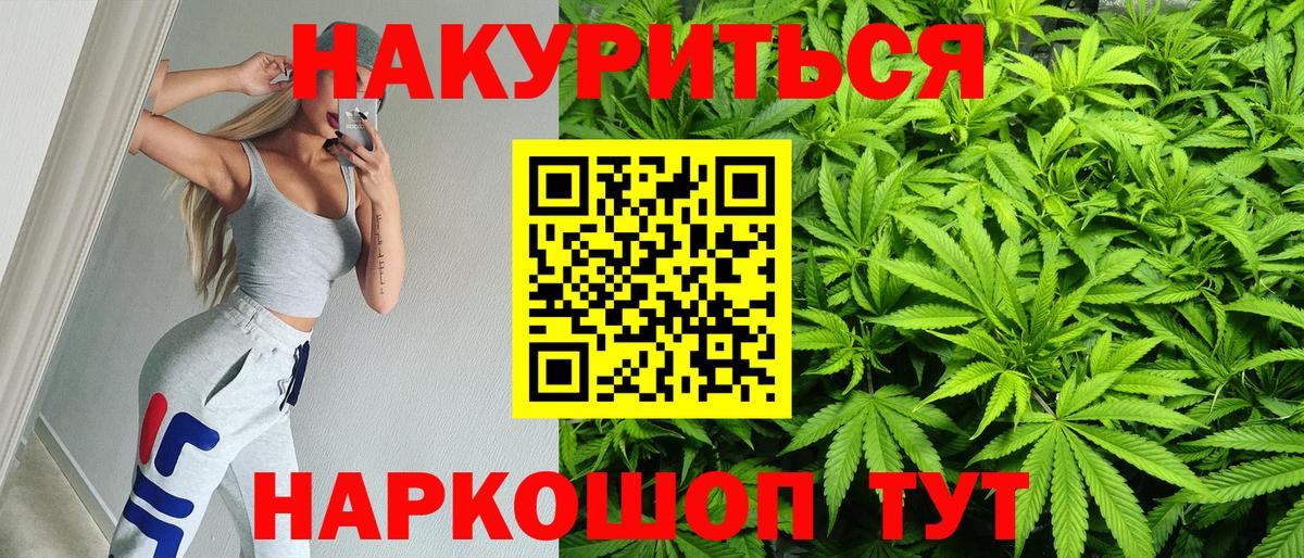Бошки Шишки индика  Шишки марихуана гибрид  Вход с VPN  МАРИХУАНА конопля  Ногинск 